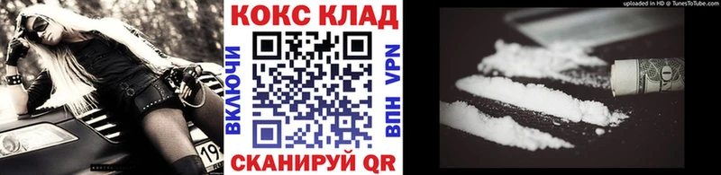 закладки  Волгореченск  мега ТОР  Cocaine 97% 