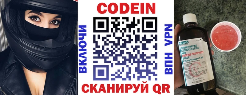 shop клад купить цена Волгореченск Кодеиновый сироп Lean напиток Lean (лин)