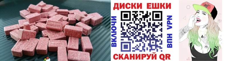 Экстази 300 mg  Волгореченск 