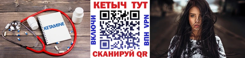 Кетамин ketamine  даркнет сайт  блэк спрут вход  Волгореченск 
