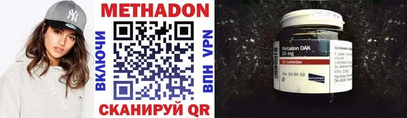 МЕТАДОН methadone  Волгореченск 